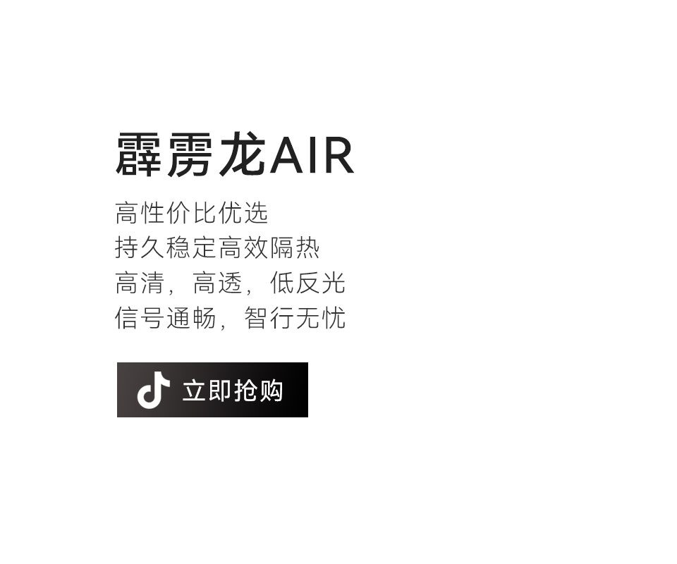 霹雳龙AIR